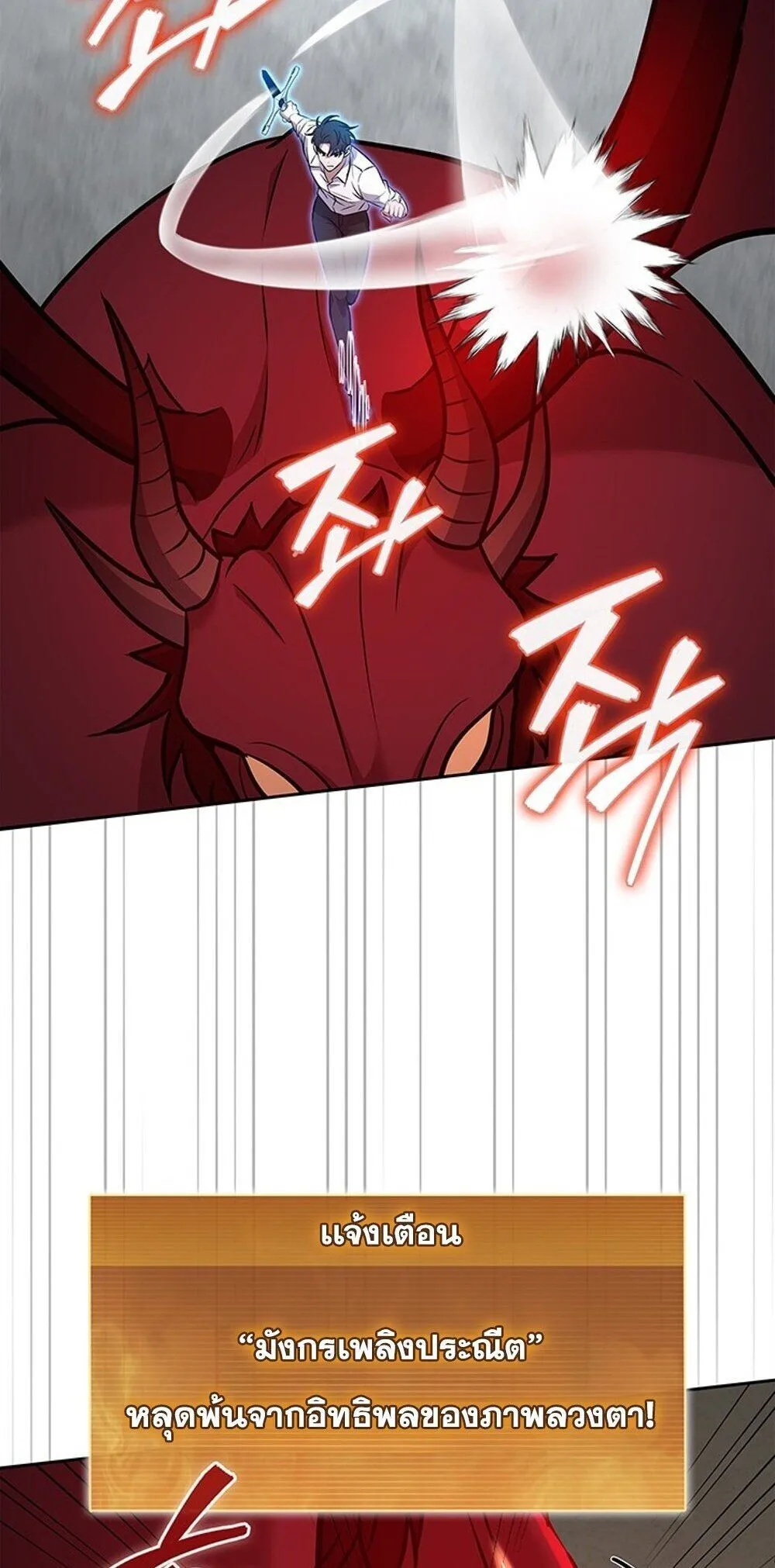 How to Survive Restructuring ว_ธ_เอาต_วรอดจากการปร_บโครงสร_าง ตอนที่ ตอนที่ 57 รูปที่ 77