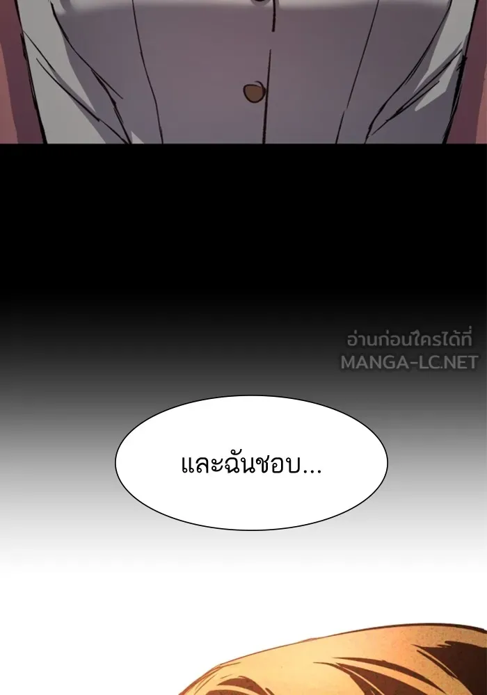พี่ชายสายบอดี้การ์ด ตอนที่ 123 รูปที่ 3