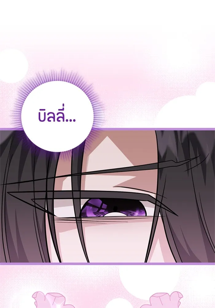 ป๊ะป๋าขา หนูลาแล้ว ตอนที่ 14 รูปที่ 85