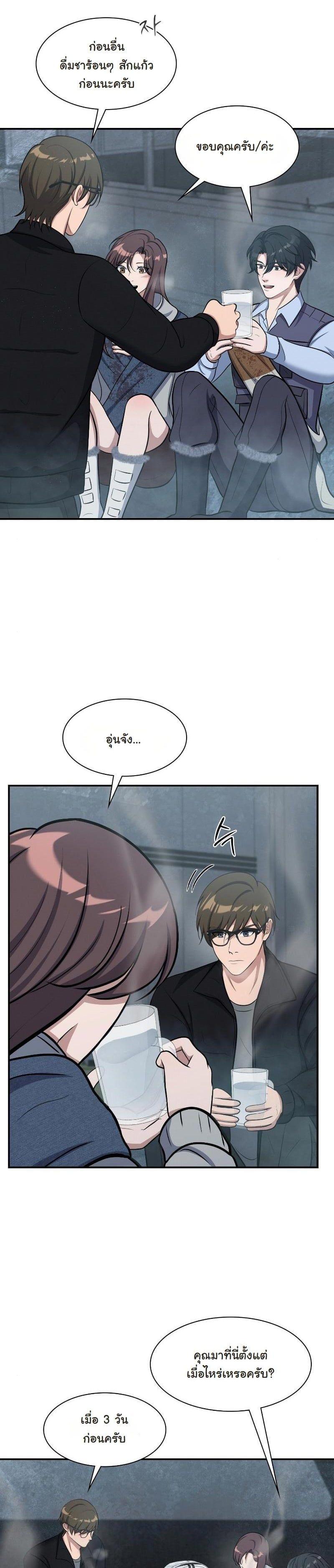 Manga-lc-com อ่านมังงะ อ่านการ์ตูน ออนไลน์ ฟรี Office Worker in the Ice Age Apocalypse ตอนที่ 1 2 3 4 5 6 7 8 9 10 11 12 13 14 ฟรี ไม่มีโฆษณา Manga-lc - อ่าน มังงะ อ่าน การ์ตูน ออนไลน์ อ่านมังงะ ฟรี