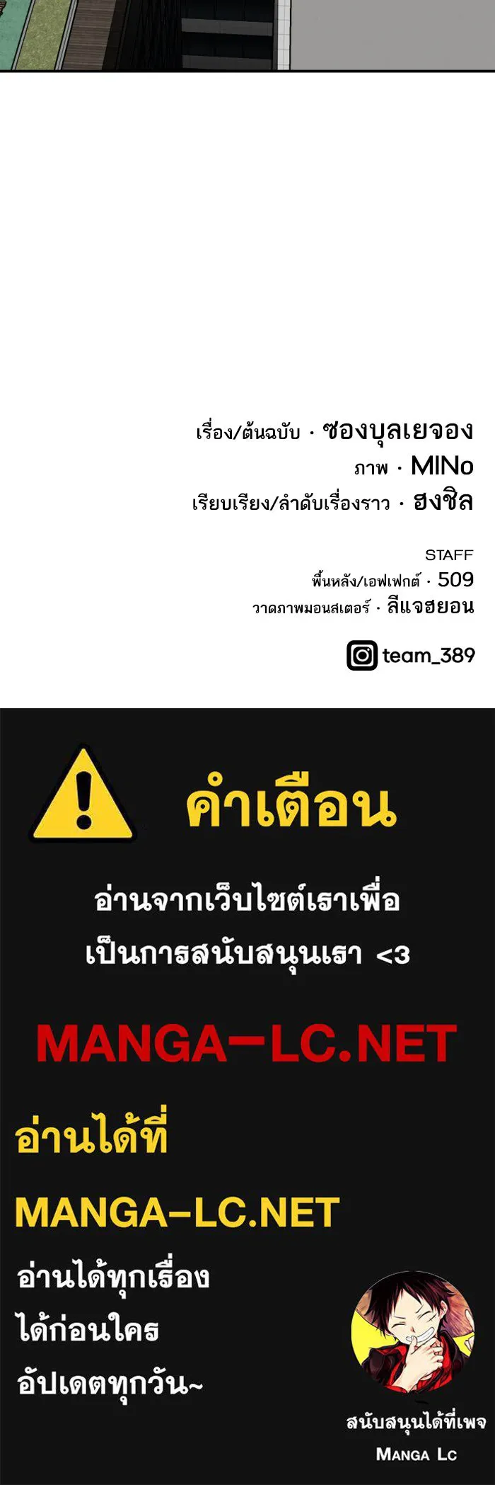 ยอดคนเลเวลทะลุ ตอนที่ 43 ประกาศสงคราม รูปที่ 208