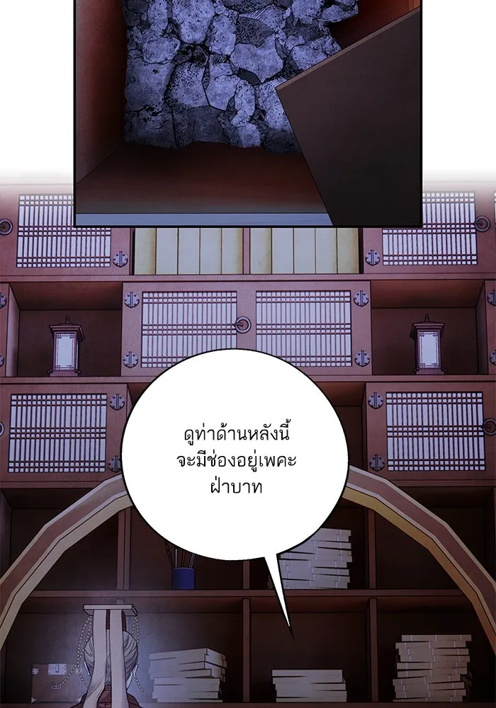 อาซา ตอนที่ 78 การล่อลวง รูปที่ 2