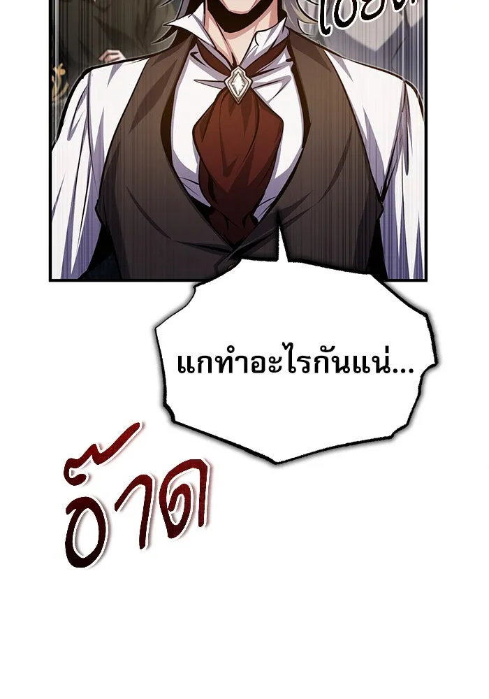 ศาสตราจารย์จำเป็นแห่งอะคาเดมี ตอนที่ 76 รูปที่ 77