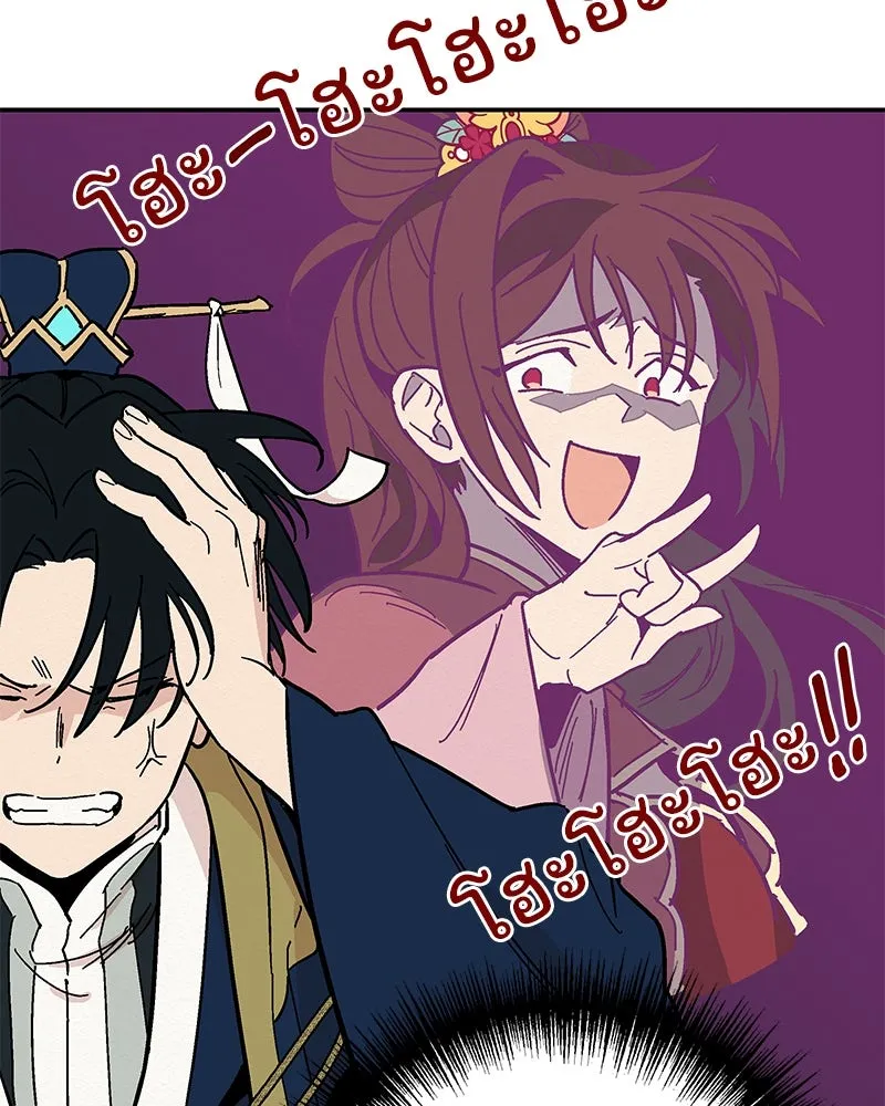 ข้าต้องไม่ใช่พระชายา ตอนที่ 10 รูปที่ 46