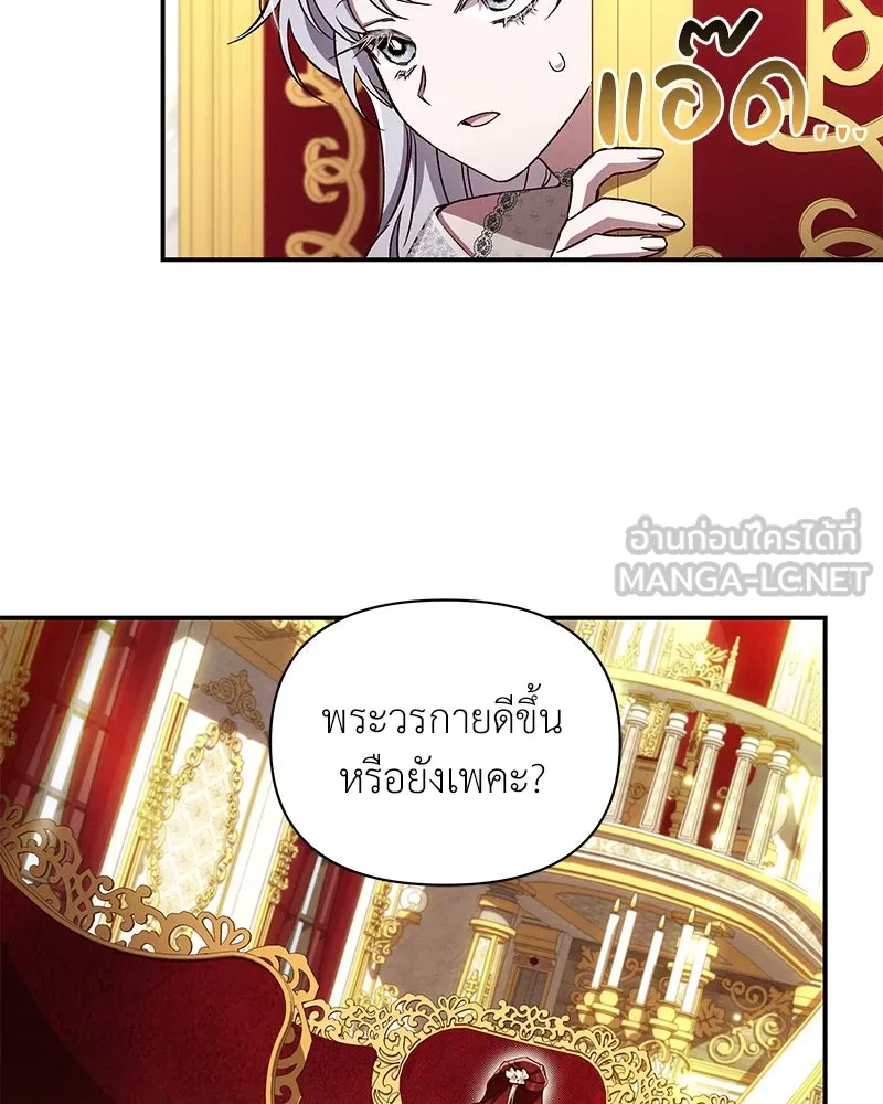 โอ้ ศัตรูที่รัก ตอนที่ 98 รูปที่ 90