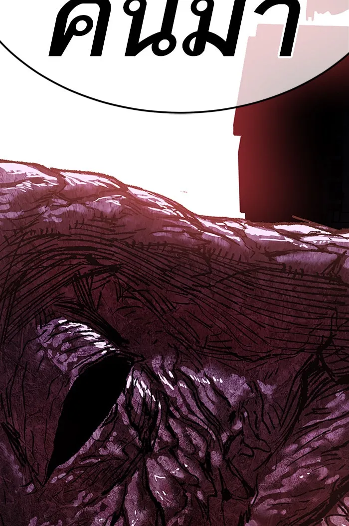 ยอดคนเลเวลทะลุ ตอนที่ 74 มนุษย์ (1) รูปที่ 208