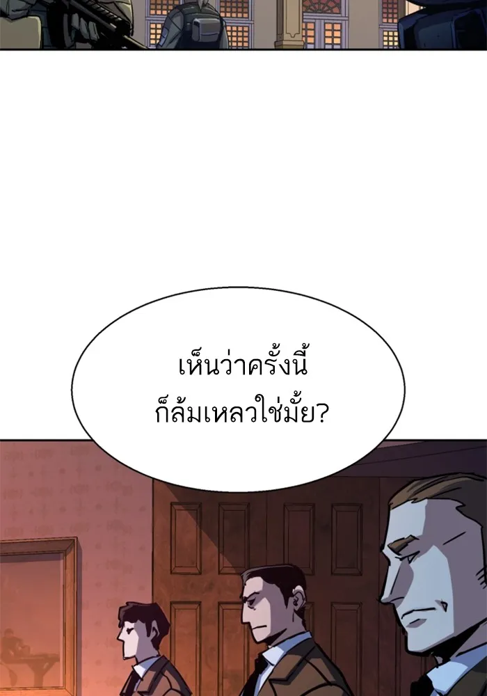 พี่ชายสายบอดี้การ์ด ตอนที่ 205 รูปที่ 40