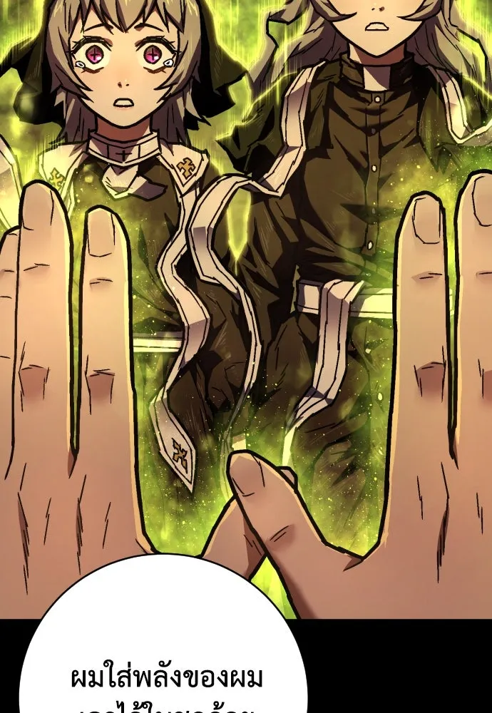 เพชฌฆาตลงทัณฑ์ ตอนที่ 13 รูปที่ 128