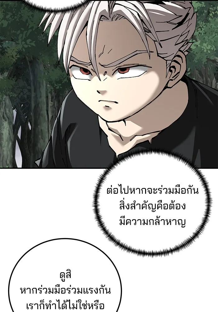 คุณปู่จอมยุทธกับหลานสาวสุดแกร่ง ตอนที่ 88 รูปที่ 5