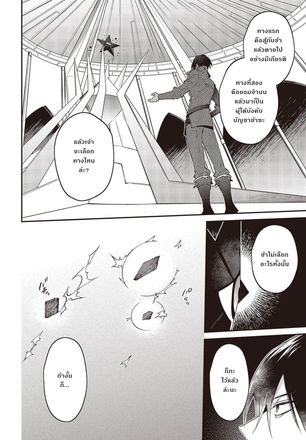 Manga-lc-com อ่านมังงะ อ่านการ์ตูน ออนไลน์ ฟรี Realist Maou Niyoru Seiiki Naki Isekai Kaikaku จอมมารผู้รู้แจ้งกู้โลก ตอนที่ 1 2 3 4 5 6 7 8 9 10 11 12 13 14 ฟรี ไม่มีโฆษณา Manga-lc - อ่าน มังงะ อ่าน การ์ตูน ออนไลน์ อ่านมังงะ ฟรี