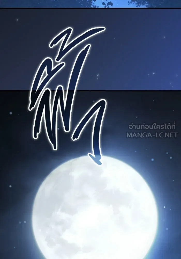 ซอร์ดมาสเตอร์ผู้กลืนดาบ ตอนที่ 26 รูปที่ 33