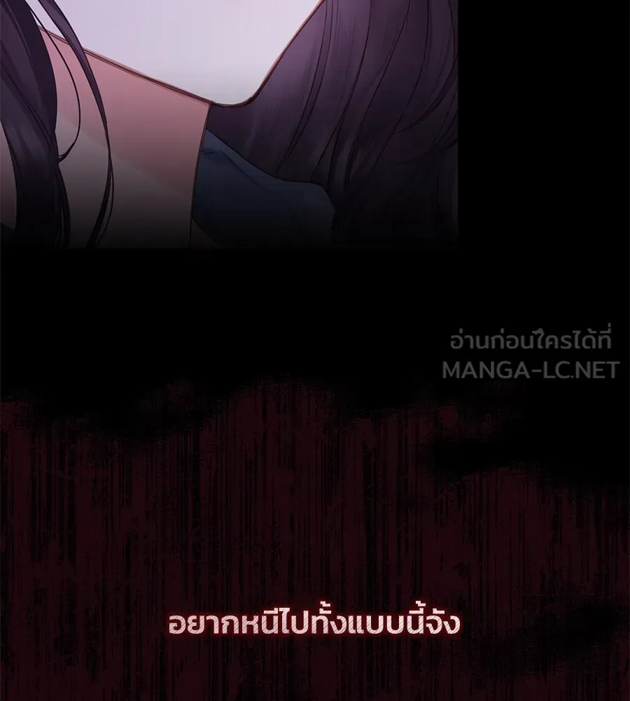 บาสเตียน ตอนที่ 21 รูปที่ 78