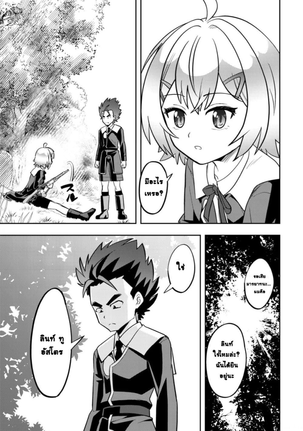 Manga-lc-com อ่านมังงะ อ่านการ์ตูน ออนไลน์ ฟรี Ikusei Jouzu na Boukensha, Youjo wo Hiroi, Second Life wo Ik ตอนที่ 1 2 3 4 5 6 7 8 9 10 11 12 13 14 ฟรี ไม่มีโฆษณา Manga-lc - อ่าน มังงะ อ่าน การ์ตูน ออนไลน์ อ่านมังงะ ฟรี