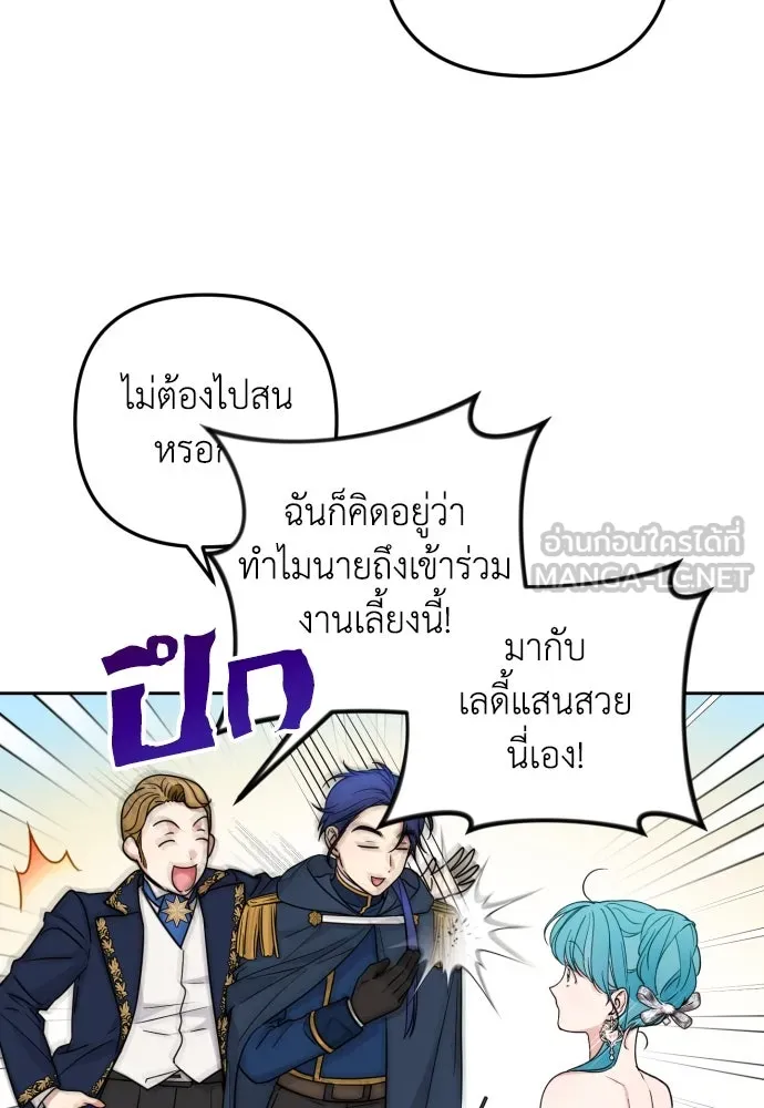 เลดี้มินต์ ตอนที่ 26 รูปที่ 51