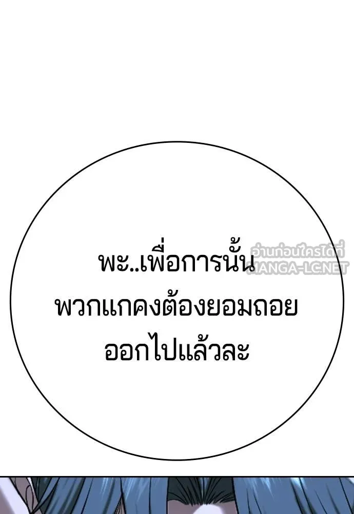 คูเซรา ตอนที่ 68 รูปที่ 111