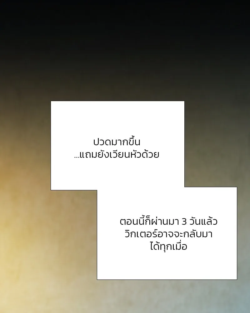 เซเรน่า ตอนที่ 72 รูปที่ 23