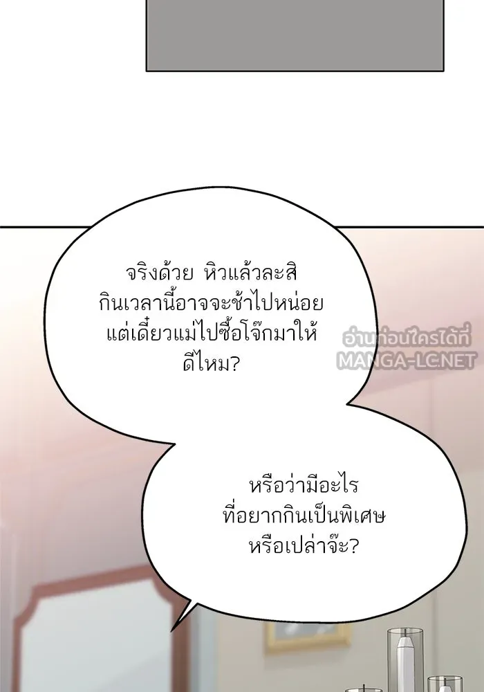 สลับรัก สลับชะตา ตอนที่ 40 รูปที่ 18