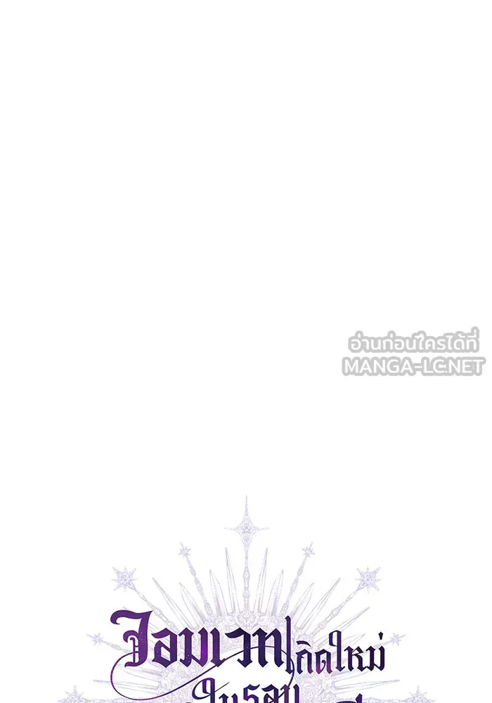 จอมเวทเกิดใหม่ในรอบ 66666 ปี ตอนที่ 24 รูปที่ 21