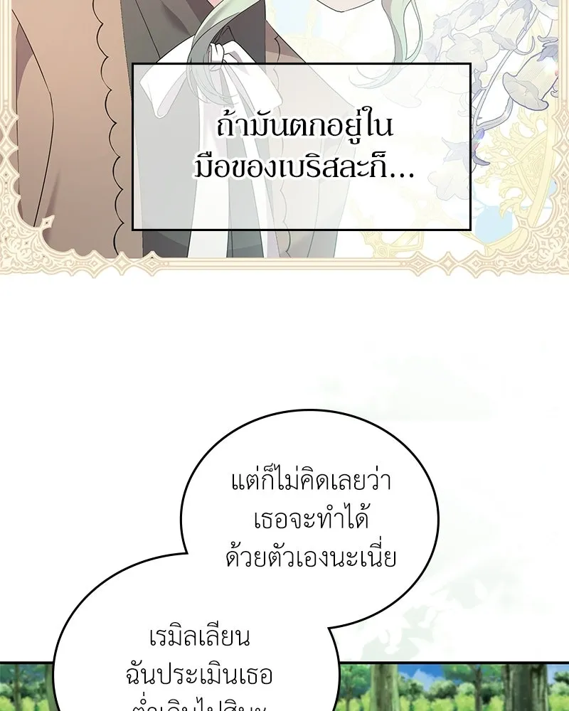 ลูกคนนี้ขอเปลี่ยนตอนจบ ตอนที่ 28 รูปที่ 32