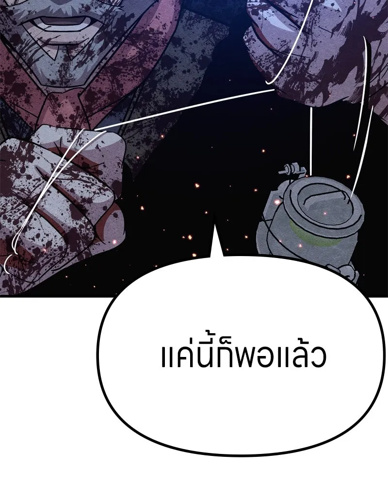 Zombie X Slasher ตอนที่ 67 รูปที่ 11