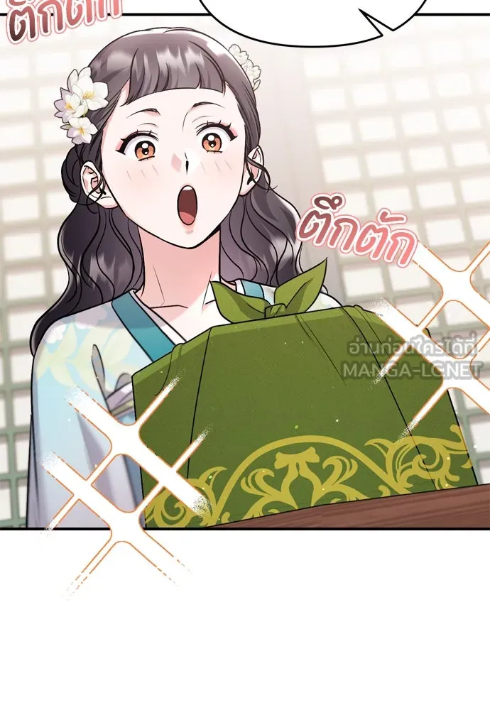 ข้าเนี่ยนะเป็นพระสนม ตอนที่ 52 ฮ้า! พระสนมบิน! รูปที่ 84