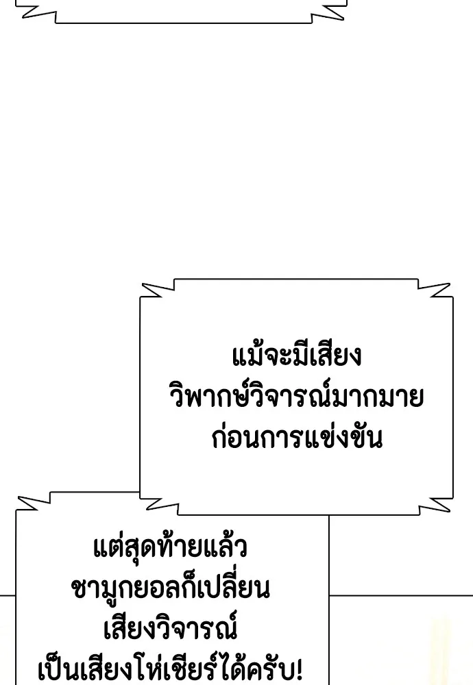 หมาหัวเน่าเก๋าเกินไป ตอนที่ 84 รูปที่ 7