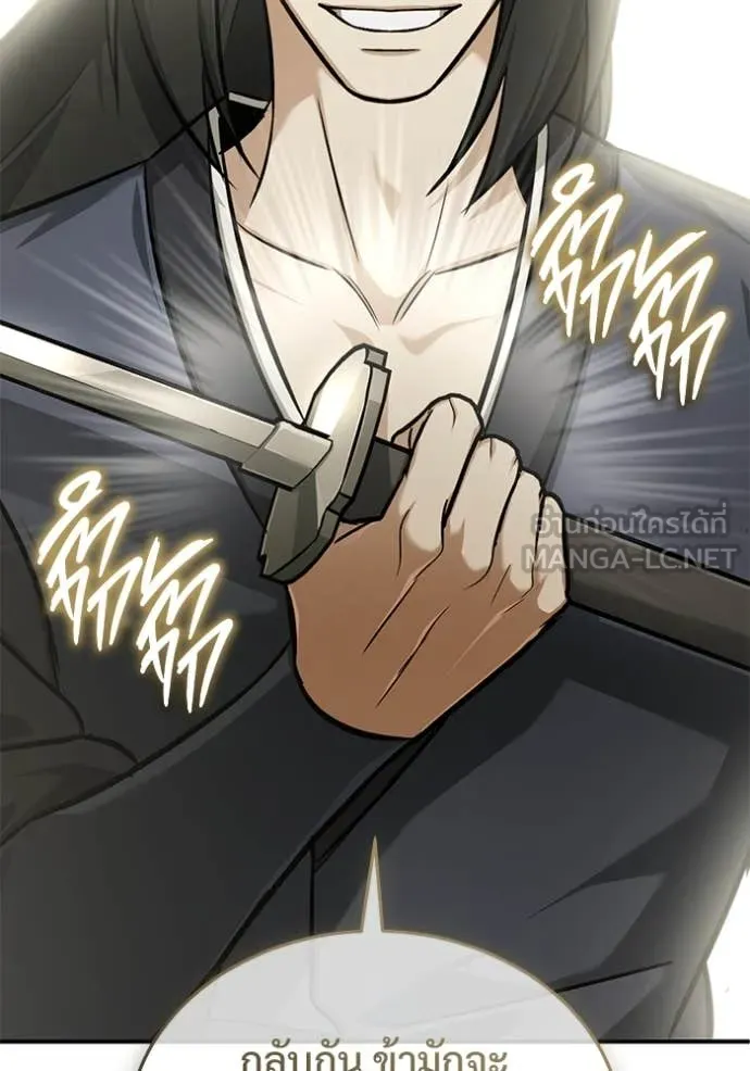 Regressor’s Life Aft ตอนที่ 77 รูปที่ 112