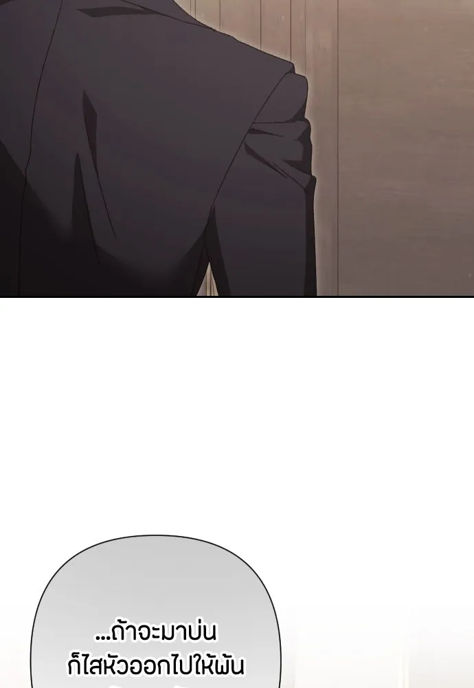 แด่ใจที่ไร้รัก ตอนที่ 21 รูปที่ 83
