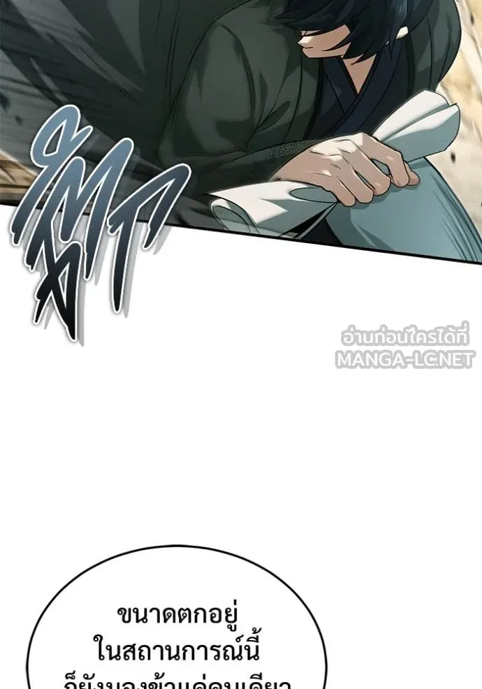 Regressor’s Life Aft ตอนที่ 89 รูปที่ 110