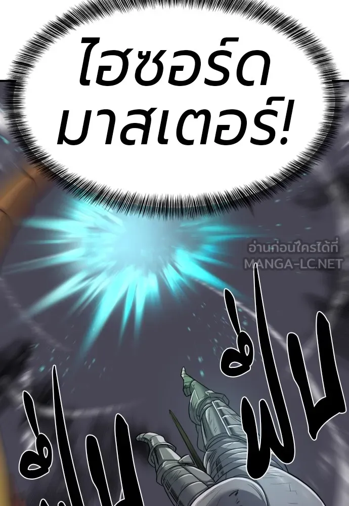 ยอดสถาปนิกผู้พิทักษ์อาณาจักร ตอนที่ 73 รูปที่ 78