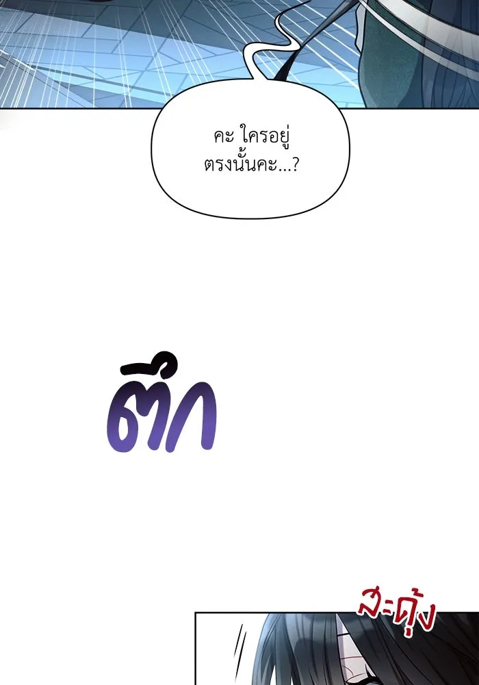 แอชสตาร์ต ตอนที่ 2 รูปที่ 124