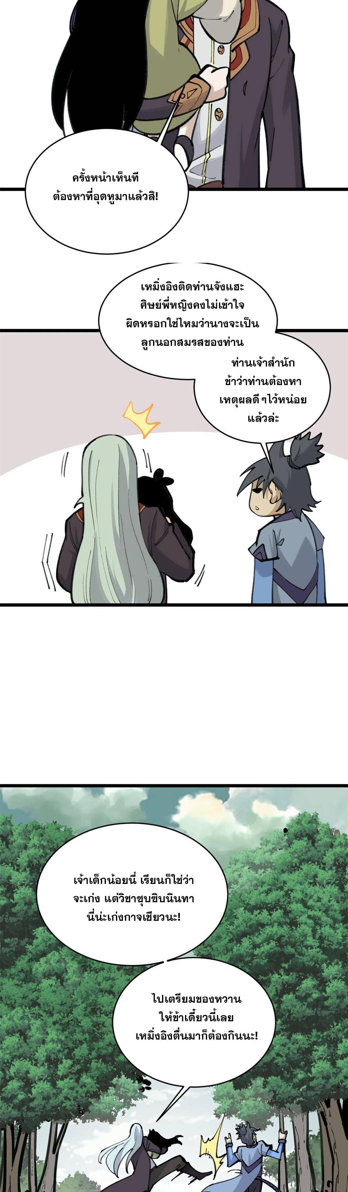 Manga-lc-com อ่านมังงะ อ่านการ์ตูน ออนไลน์ ฟรี All Hail the Sect Leader ตอนที่ 1 2 3 4 5 6 7 8 9 10 11 12 13 14 ฟรี ไม่มีโฆษณา Manga-lc - อ่าน มังงะ อ่าน การ์ตูน ออนไลน์ อ่านมังงะ ฟรี