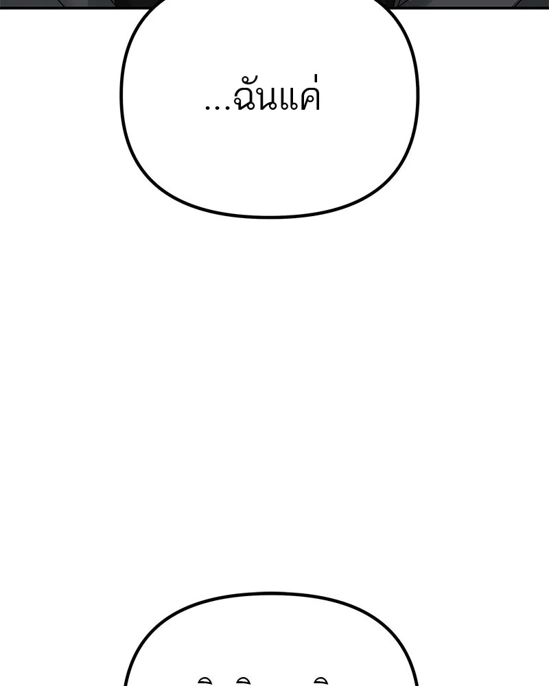 สี่สาวชาวกี ตอนที่ 9 โรงเรียนที่เพิ่งเคยไป (จบ) รูปที่ 95