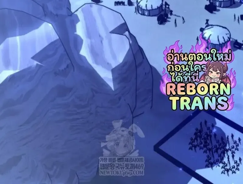 Reincarnator ผ_หวนค_น ตอนที่ ตอนที่ 117 รูปที่ 56