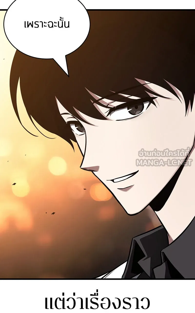 Omniscient Reader อ่านชะตาวันสิ้นโลก ตอนที่ 31 สุสานบทละคร (5) รูปที่ 117