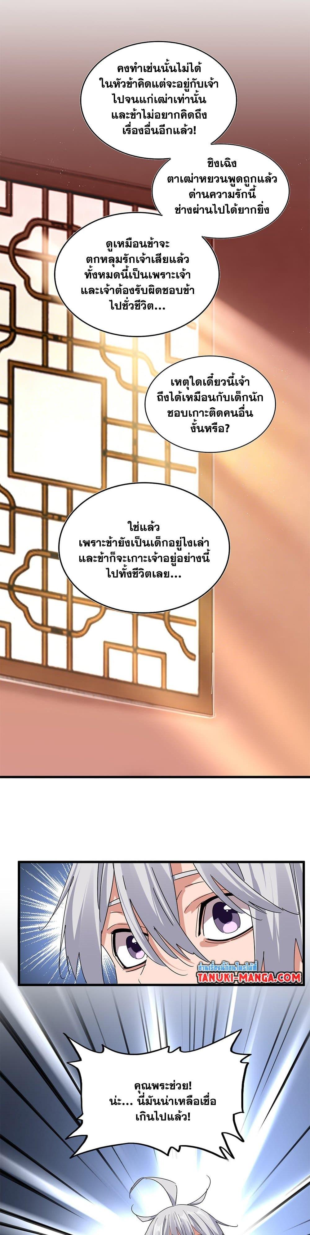 Manga-lc-com อ่านมังงะ อ่านการ์ตูน ออนไลน์ ฟรี Magic Emperor ตอนที่ 1 2 3 4 5 6 7 8 9 10 11 12 13 14 ฟรี ไม่มีโฆษณา Manga-lc - อ่าน มังงะ อ่าน การ์ตูน ออนไลน์ อ่านมังงะ ฟรี