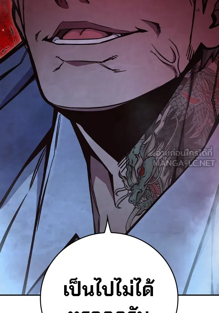 เยาวชนคนคุก ตอนที่ 14 รูปที่ 192