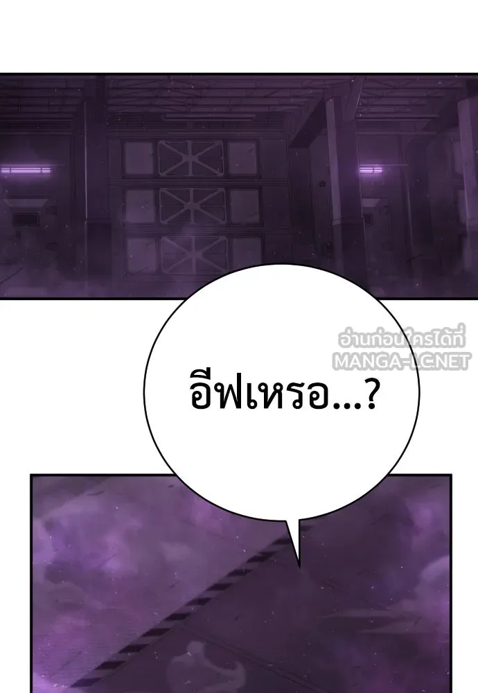 เพชฌฆาตลงทัณฑ์ ตอนที่ 17 รูปที่ 27