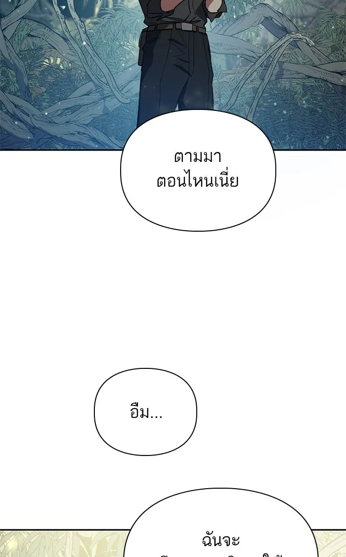 My S-Class Hunters ตอนที่ 50 จิ๊บ (1) รูปที่ 35