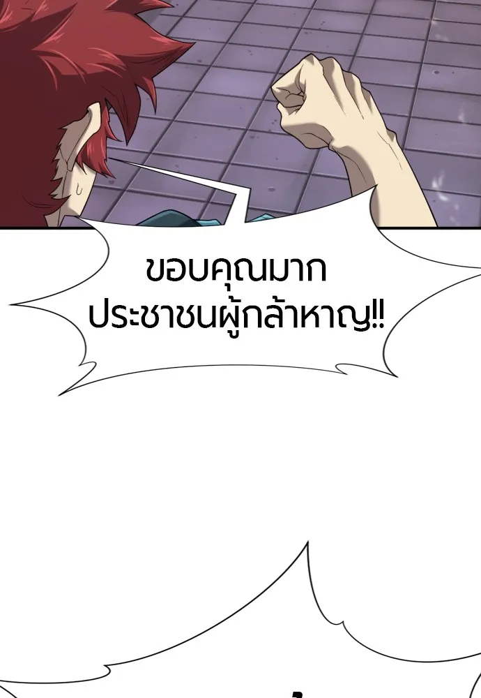 ยอดสถาปนิกผู้พิทักษ์อาณาจักร ตอนที่ 155 รูปที่ 110