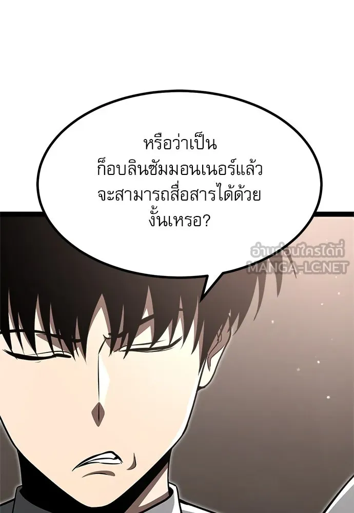 ก็อบลินเลเวล 999 ตอนที่ 13 รูปที่ 51