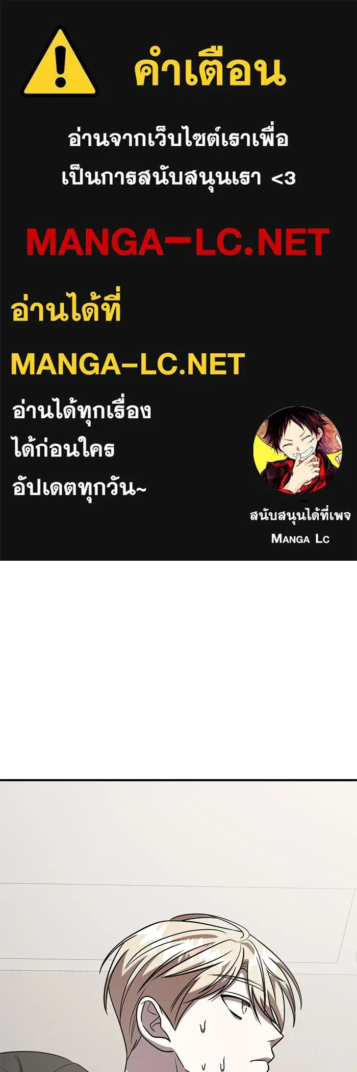 วายร้ายก็อยากมีรัก ตอนที่ 42 รูปที่ 1