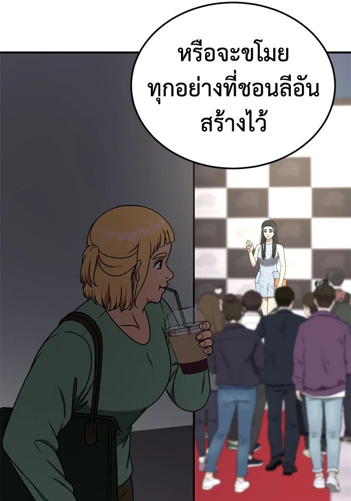 ช่วยเปลี่ยนฉันที ตอนที่ 199. ซีซัน 2 ลาอิมฮยัง 1 รูปที่ 151