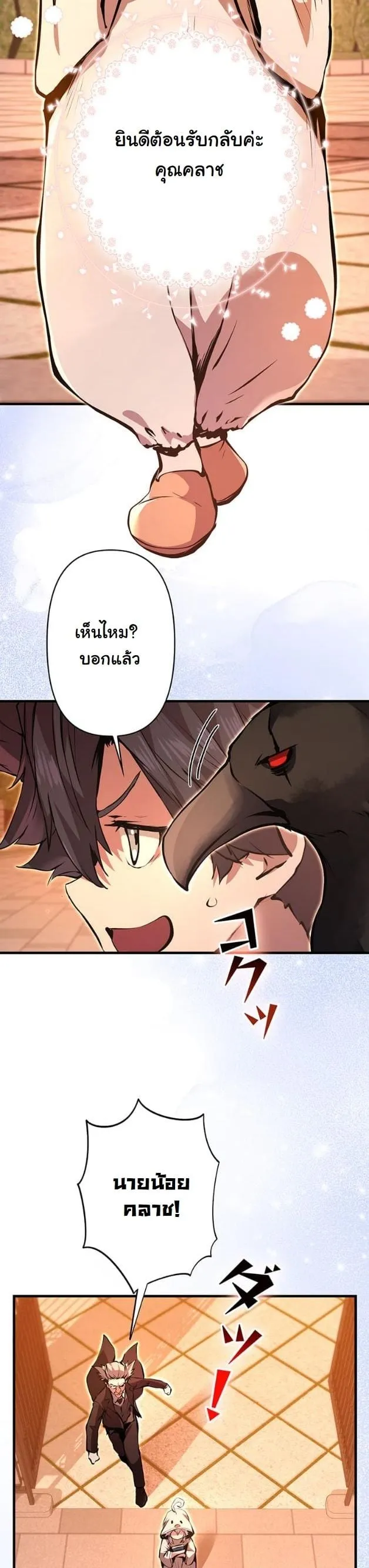 I Became a Cheat-Level Skill Thief ราช_นจอมโจรปล_นสก_ลเทพ ตอนที่ ตอนที่ 14 รูปที่ 46