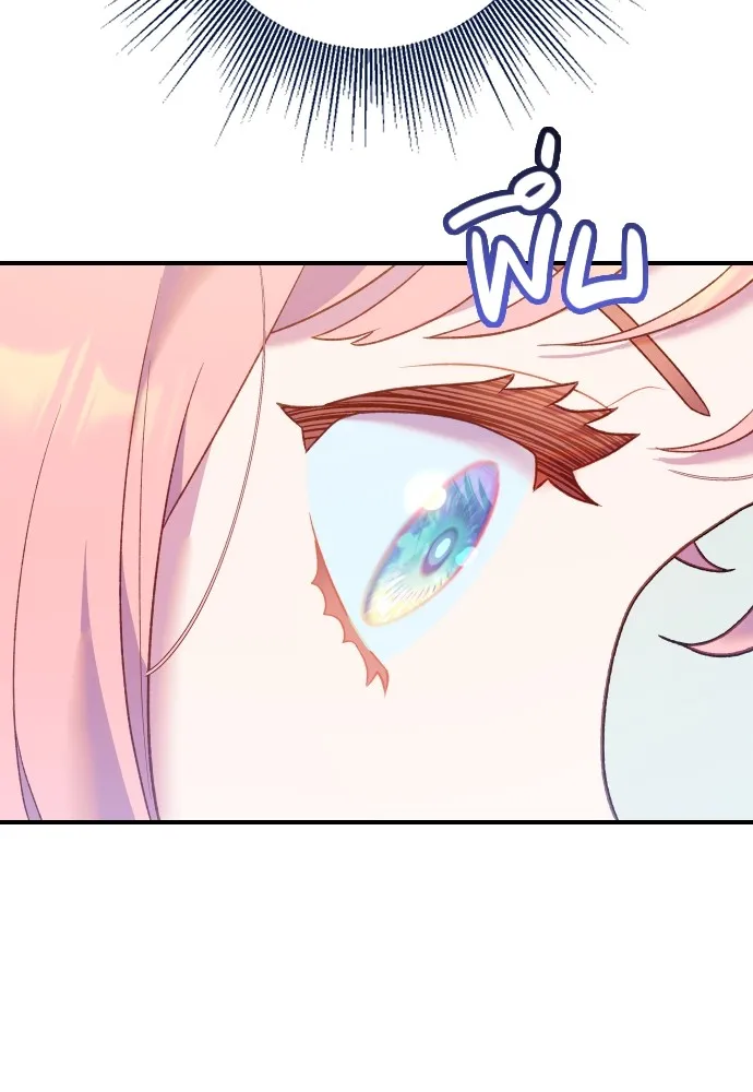 นักเล่นแร่แปรธาตุสายเปย์ ตอนที่ 4 รูปที่ 49