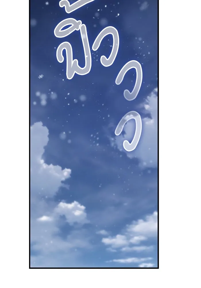 ศาสตราจารย์จำเป็นแห่งอะคาเดมี ตอนที่ 84 รูปที่ 112