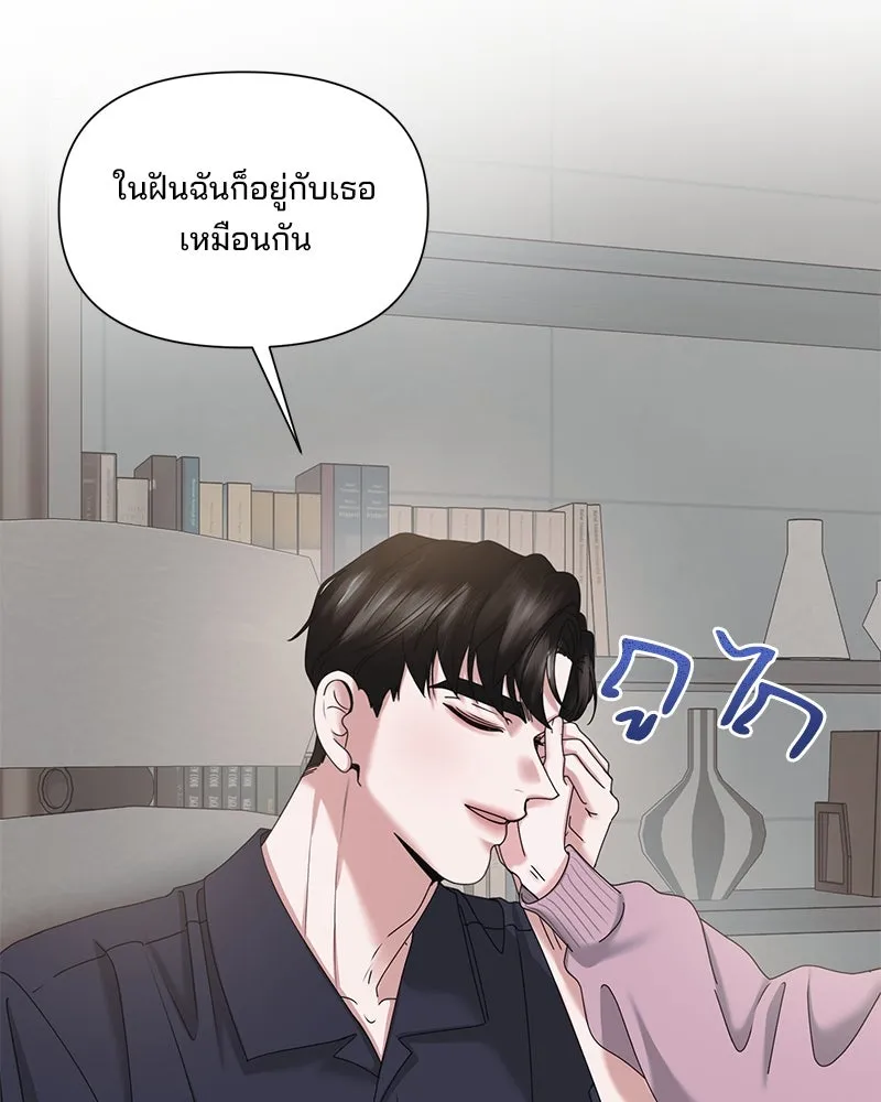 สามีที่ไม่ได้ขอ ตอนที่ 30 รูปที่ 23