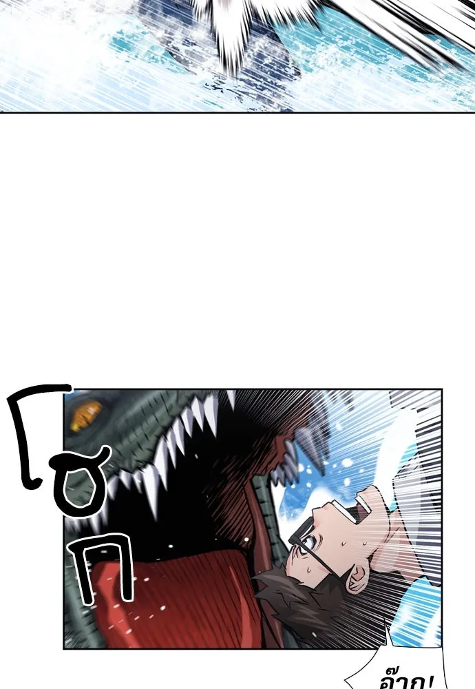 ดรูอิดแห่งสถานีโซล ตอนที่ 98 รูปที่ 5