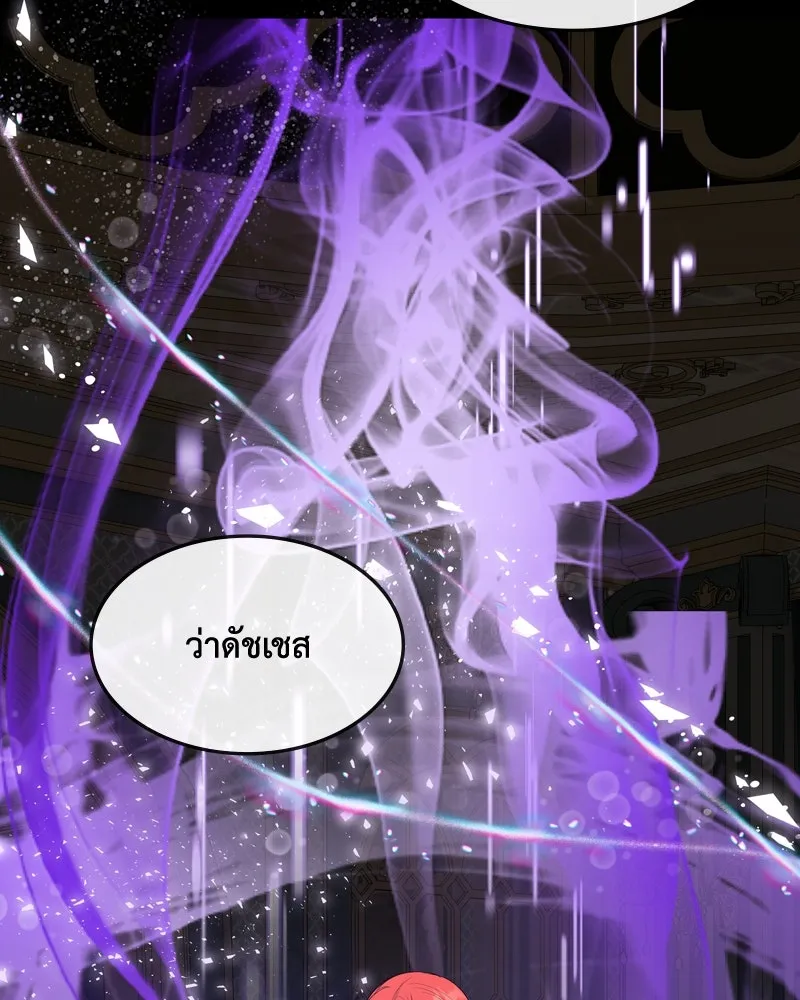 ขอบคุณที่หักหลัง ตอนที่ 40 รูปที่ 29