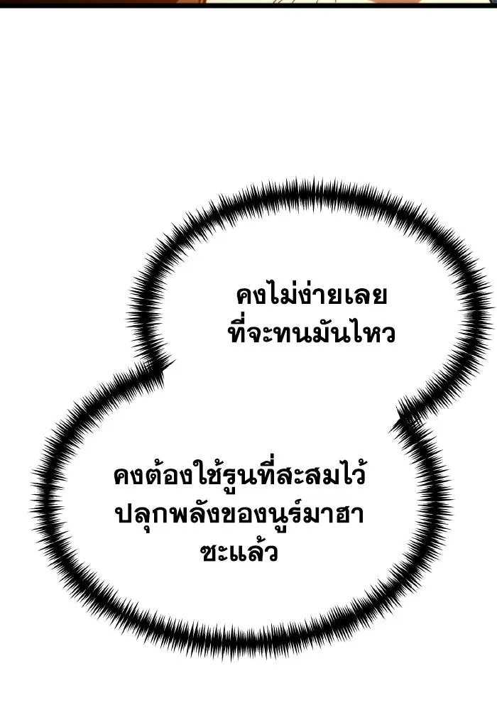 การแข่งขันของผู้เกิดใหม่ ตอนที่ 114 รูปที่ 67